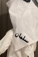 شماغ و عقال اطفال بالاسم