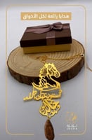 تعليقة عود مع عباره حسب الطلب