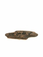 عود مروكي محسن فاخر نحت الاسماء حسب الطلب