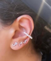 حلق الحروف فردتين