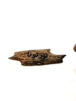 عود مروكي محسن فاخر نحت الاسماء حسب الطلب