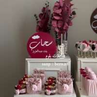 بكج بلوم (4) 60 حبة مناسب لجميع المناسبات ( فقط تو...