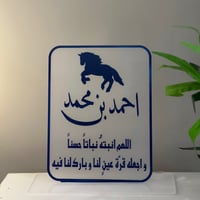 لوح اكريلك حسب الطلب مع قاعده اكريلك