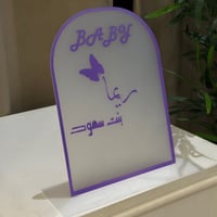 لوح اكريلك حسب الطلب مع قاعده اكريلك