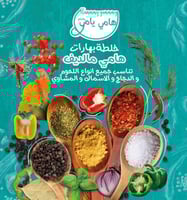 بوكس الجيجا الحري