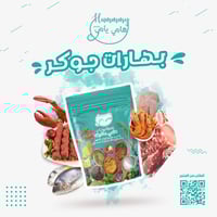 باقة تحدي البهارات (5 عبوات)