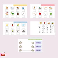 مذكرة لغتي لتعلم الحروف