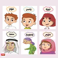 شخصيات لغتي