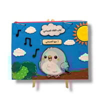 كتاب اللقاء الصباحي