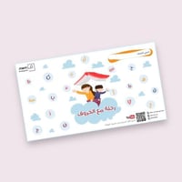 مذكرة لغتي لتعلم الحروف