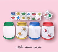 صندوق معلمة رياض الأطفال -1-