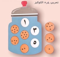 صندوق معلمة رياض الأطفال -1-