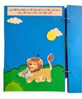 قصة الصديقين