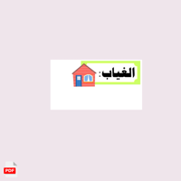 بطاقات السبورة