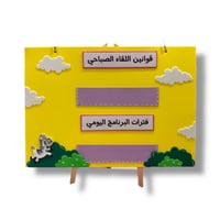 كتاب اللقاء الصباحي