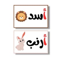 بطاقات الحروف العربية