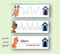 صندوق معلمة رياض الأطفال -1-
