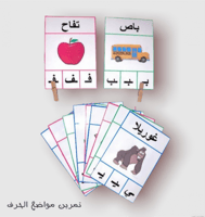 صندوق معلمة رياض الأطفال -1-