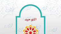 الدراسات الإسلامية