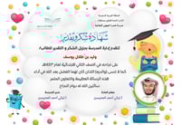 شهادة شكر وتقدير