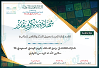 بكيج اليوم الوطني95