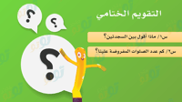 الدراسات الإسلامية