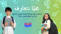 عرض العودة للدراسة