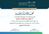 شهادة بالهوية الجديدة للوزارة