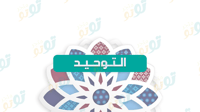الدراسات الإسلامية