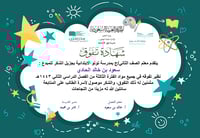 شهادة تفوق1