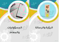 ملف إنجاز الإداري والإدارية