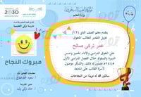 شهادة نجاح 2023-6