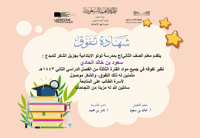 شهادة تفوق1