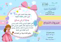 شهادة نجاح 2023-5