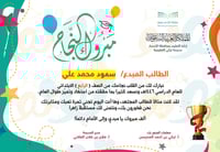 شهادة نجاح 2025-1