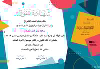 شهادة تفوق1