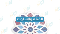 الدراسات الإسلامية