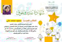 شهادة نجاح 2025-2