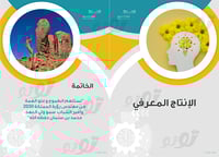 ملف إنجاز الإداري والإدارية