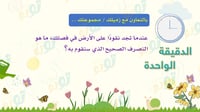 لغتي- الوحدة السادسة