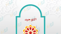 الدراسات الإسلامية