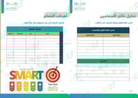 ملف المعلم/المعلمة الشامل