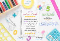 شهادة تفوق لمادة الرياضيات