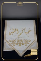 مفرش طاولة ضيافة مطرز حياكم الله لون ابيض