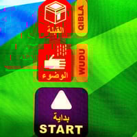 سجادة تعليم الصلاة للأطفال تفاعلية ملونة بجودة عال...