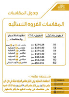 فروة نسائية شتوية مع قماش السدو العربي لون رصاصي ف...