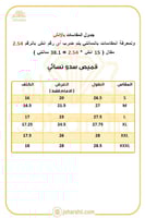 قميص يوم التأسيس نسائي أنيق بتصميم سدو