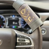 مسكة دركسون بالاسم بعدة اللون حسب طلبك