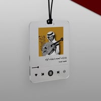 تعليقة سيارة فريدة مع صورة وأغنية حسب الطلب