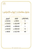 روب ابيض للعروس ريش - روب العروسه بالاسم - ارواب ع...
